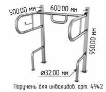 Поручень к унитазу с опорой для спины и рук для инвалидов с габаритами