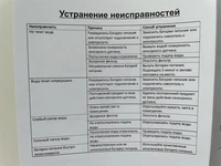 Инструкция для устранения неисправностей для сенсорного смесителя с термостатом