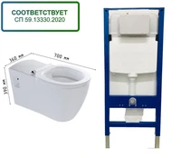 Унитаз подвесной для инвалидов с инсталляцией