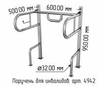 Поручень к унитазу с опорой для спины и рук для инвалидов с габаритами